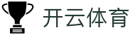 开云官网首页 - kaiyun中国全站